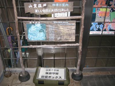 家庭学習回収ボックス